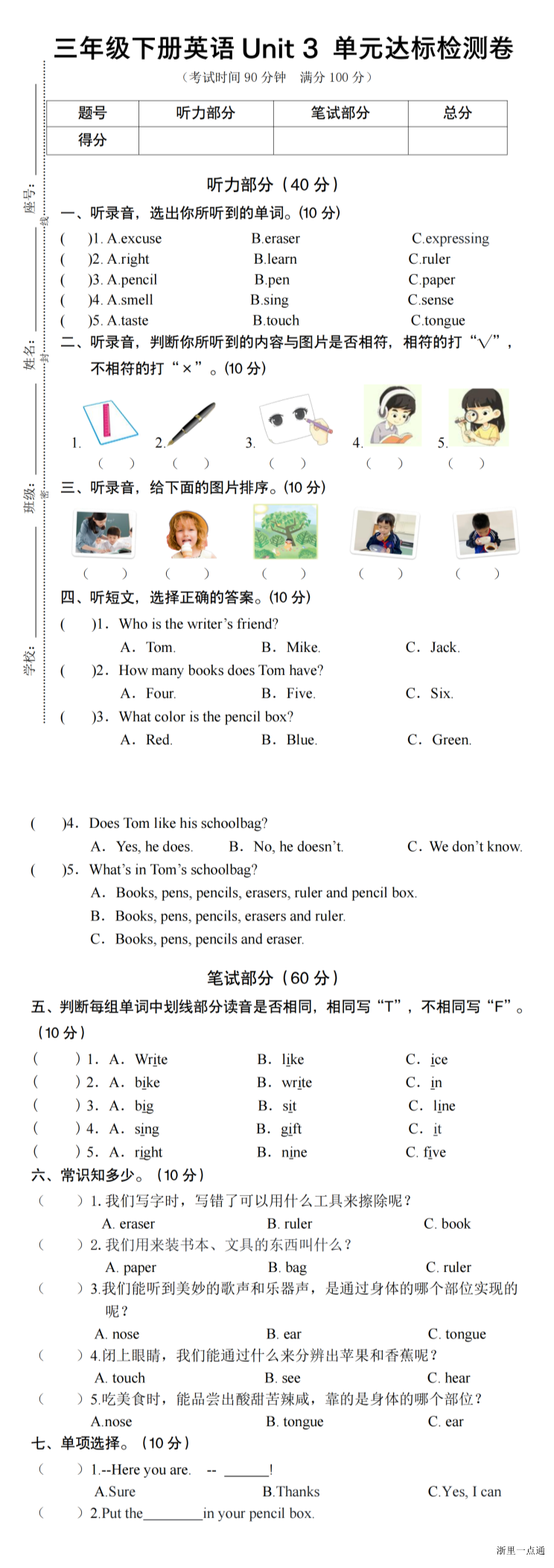 缩略图